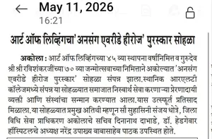 Coverage — Maharashtra